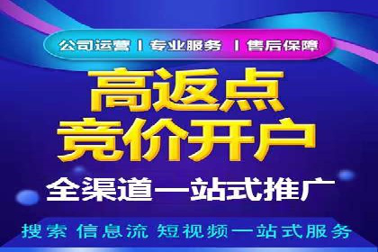 竞价推广开户费用一览：案例分析告诉你